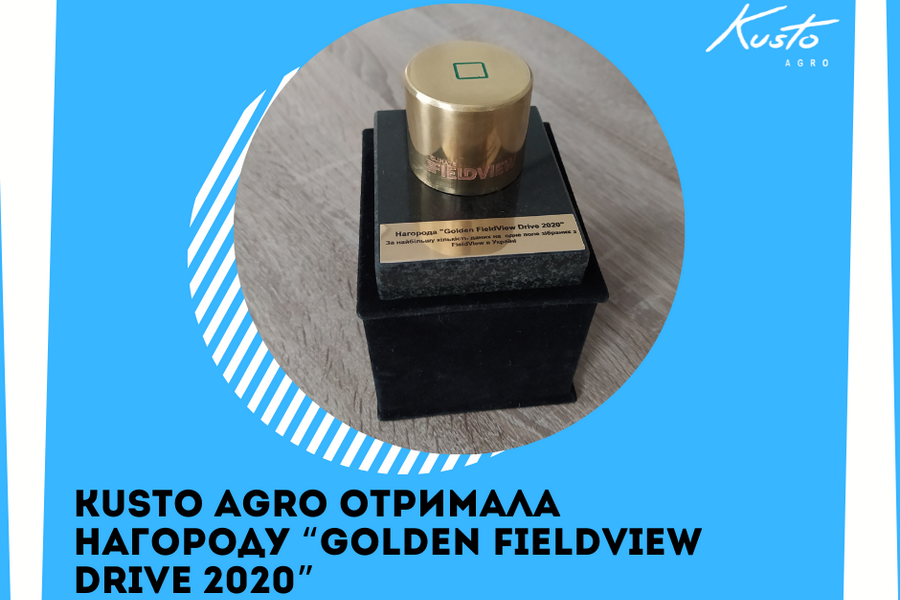 Kusto Agro получило награду Golden Fieldview drive
