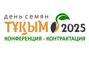 День семян Тукым-2025