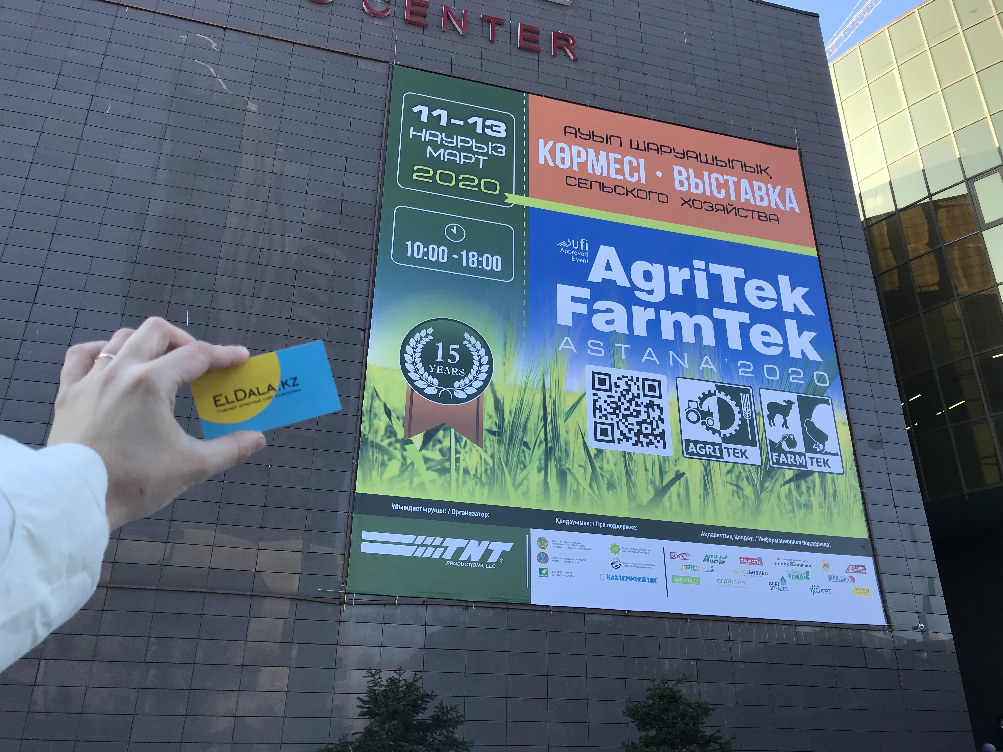 AgriTek/FarmTek Astana 2020: обзор выставки (ОНЛАЙН-ТРАНСЛЯЦИЯ)