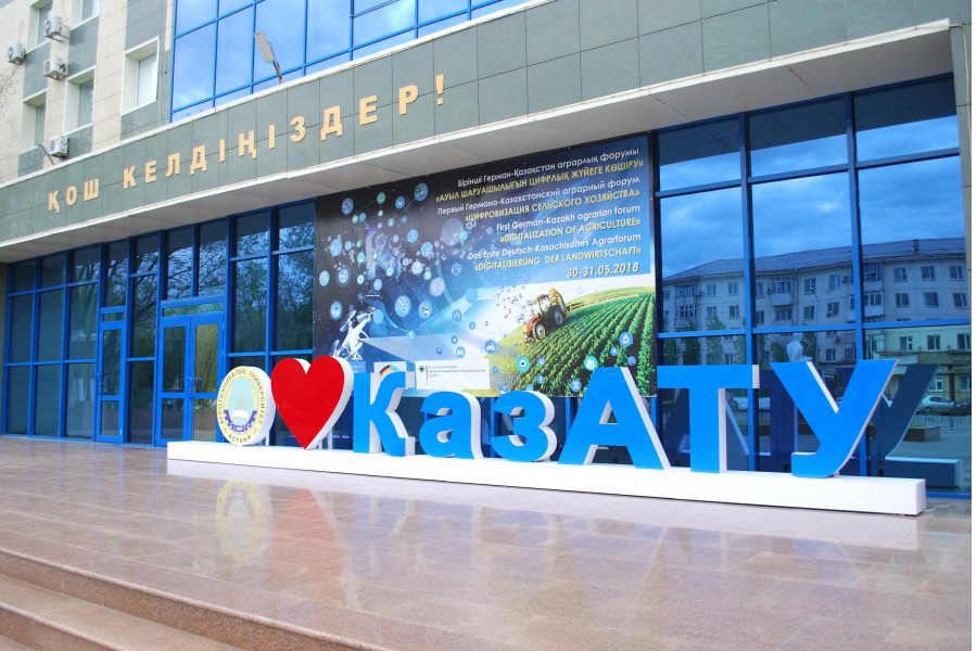 КазАТУ - один из крупнейших аграрных вузов Казахстана