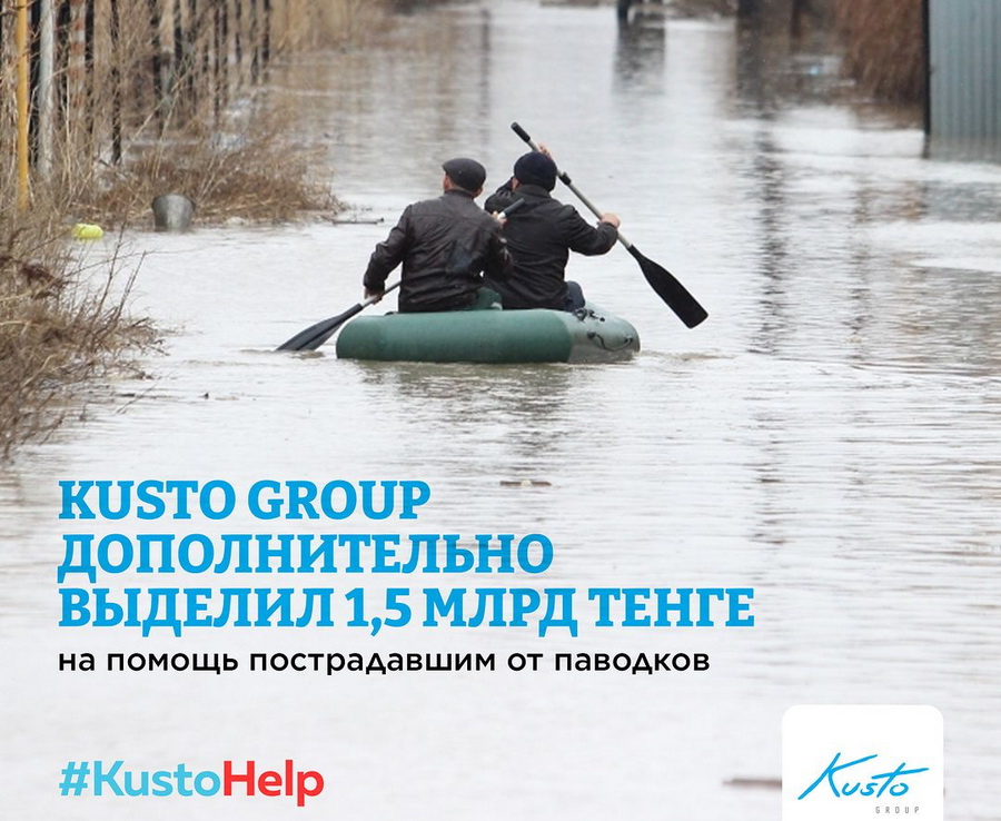 Kusto Group су тасқынынан зардап шеккендерге қосымша 1,5 млрд теңге бөледі
