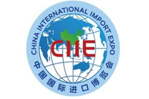 Китайская международная импортная выставка (CIIE)