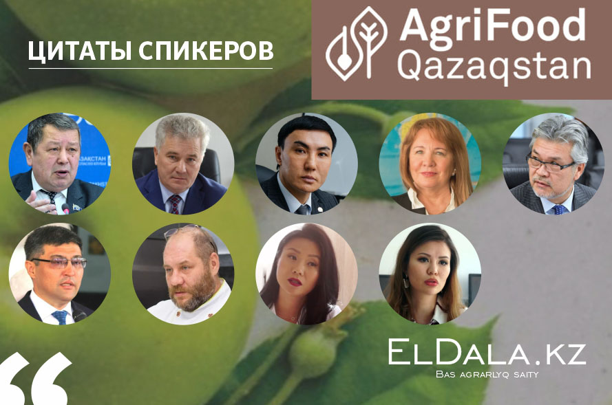 ТОП цитат форума AgriFood Qazaqstan 2020