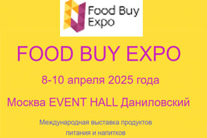 FOOD BUY EXPO 2025