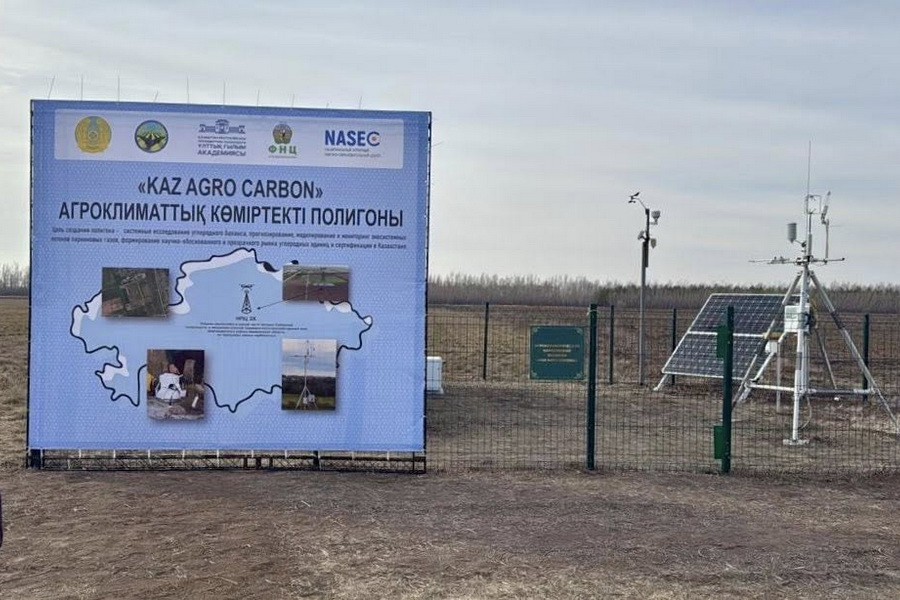 Агроклиматический карбоновый полигон открыли в Казахстане