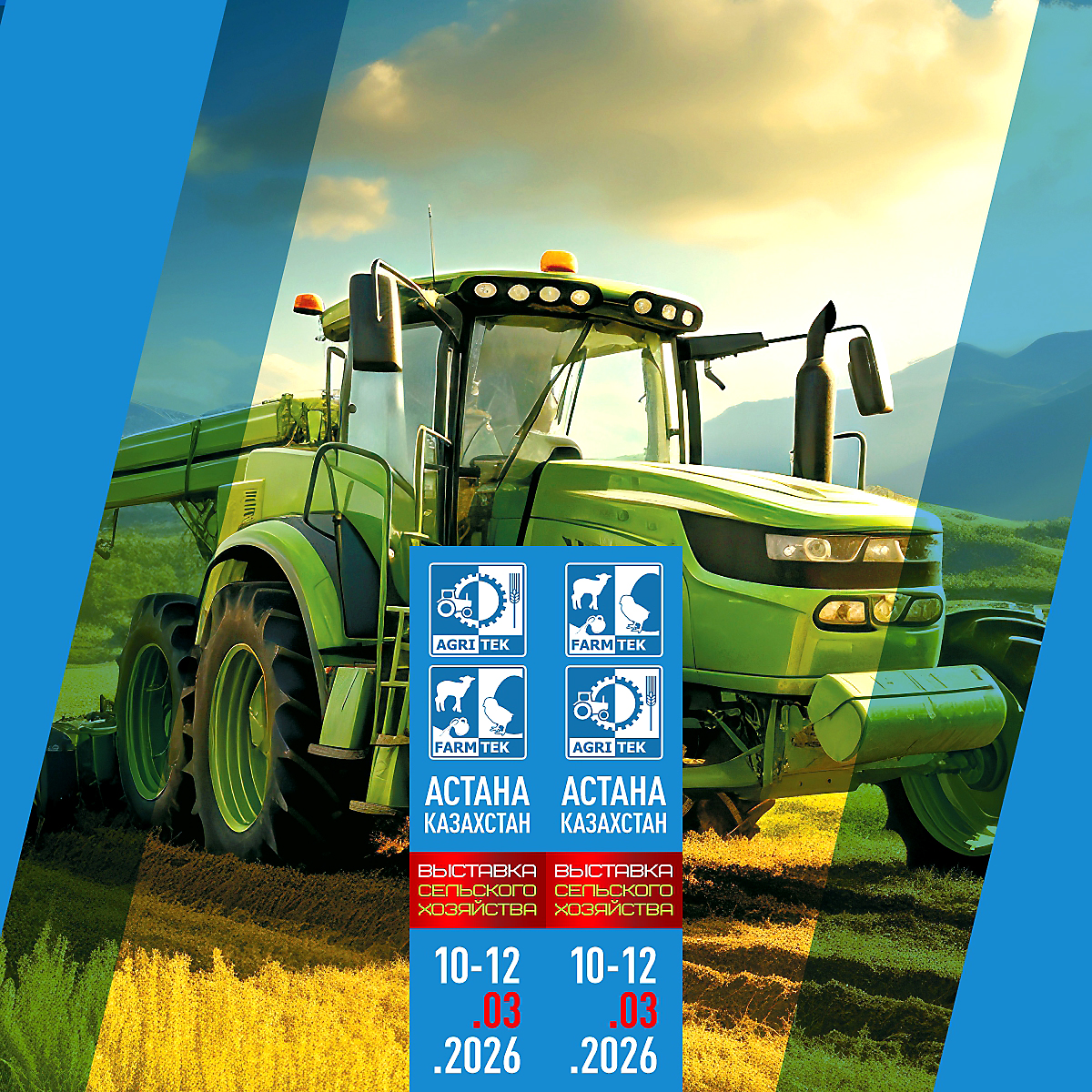 Брендирование TNT Expo 1-28.02.2026