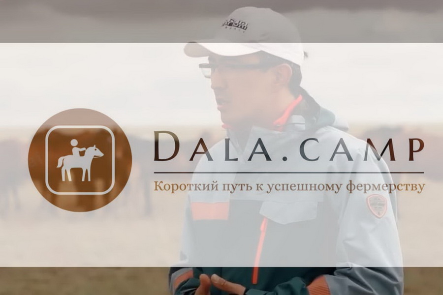 Обучающие семинары на ферме запускает казахстанский животновод