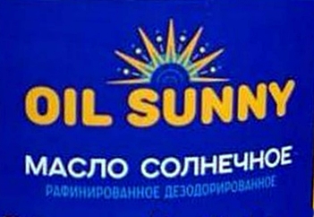 OIL SUNNY