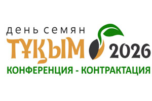 День семян Тукым-2026