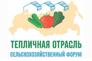 Тепличная отрасль 2026
