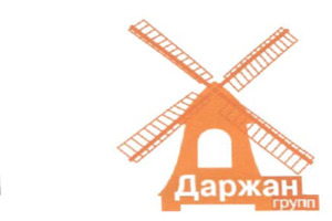 Даржан Групп