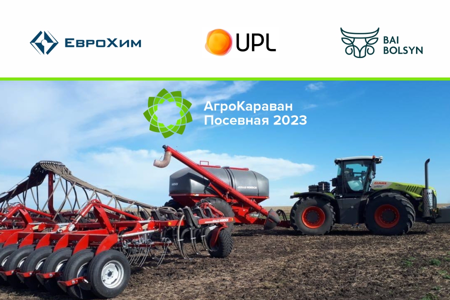АгроКараван Посевная 2023 стартует в Казахстане
