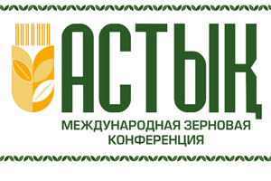 Астык 2025