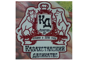 Казахстанский деликатес