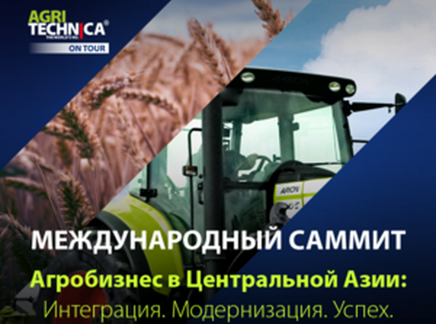 Саммит «Агробизнес в Центральной Азии» пройдет в преддверии AGRITECHNICA