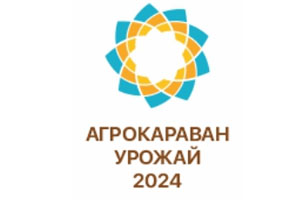 АгроКараван Урожай 2024