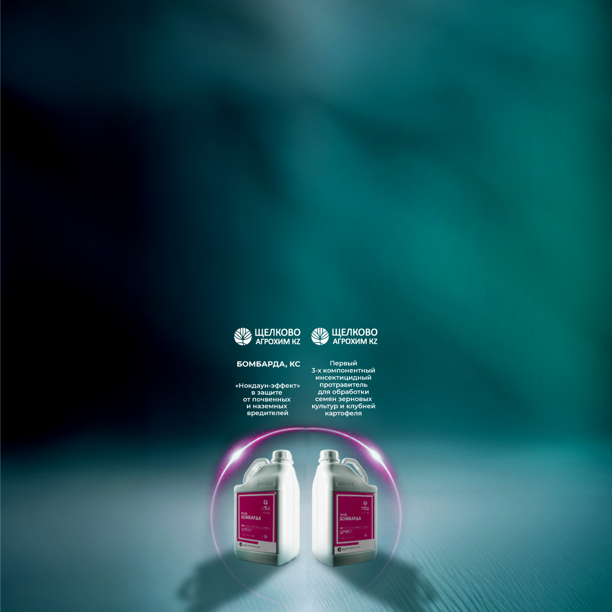 Брендирование Щелково Бомбарда 2.02.2026