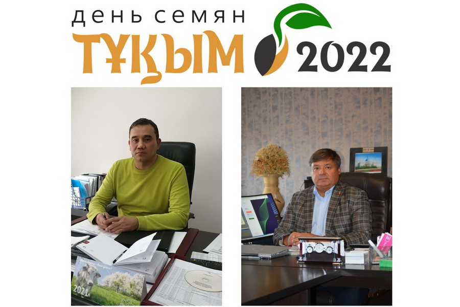 Павел Лущак и Фарид Абитаев выступят на Дне семян в Нур-Султане
