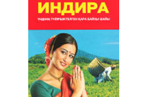 Индира