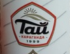 Тай