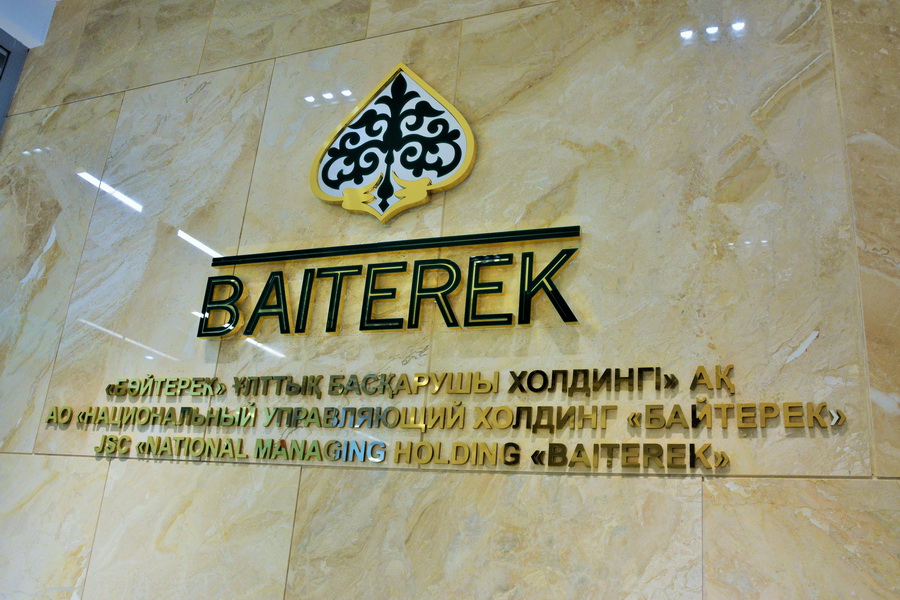 Скляр и Карашукеев вошли в совет директоров Байтерека