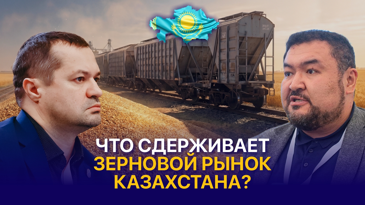 Возврат НДС, транспортные субсидии, экспортные рынки и узкое горлышко казахстанской логистики — Куанышев