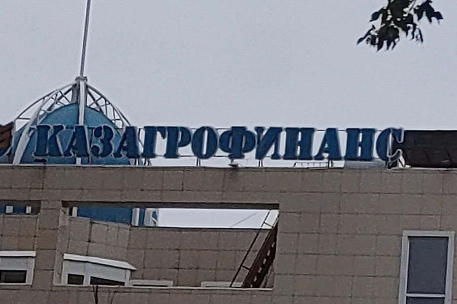 АКК открыла филиалы в Абайской и Улытауской областях