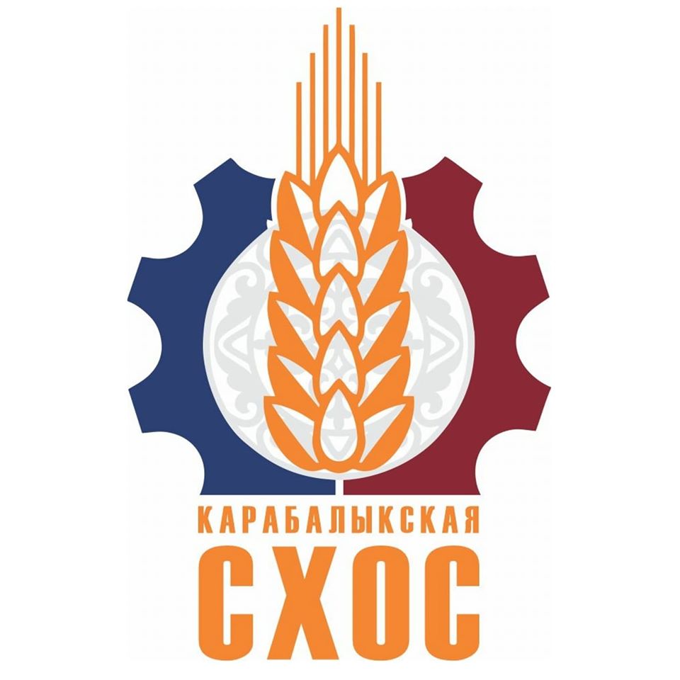 Карабалыкская сельскохозяйственная опытная станция (СХОС)
