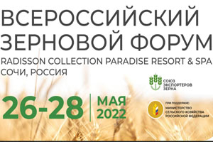 Всероссийский Зерновой Форум 2022