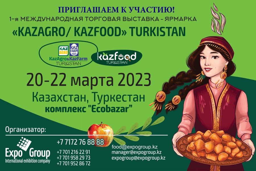 Международная аграрная выставка-ярмарка пройдет в Туркестане на Наурыз
