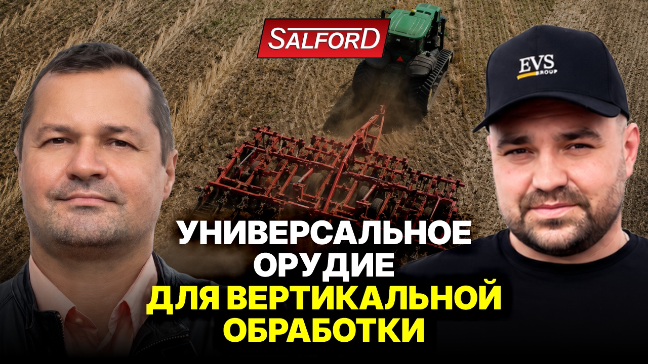 Подготовка поля без лишних проходов: как сэкономить время и деньги?