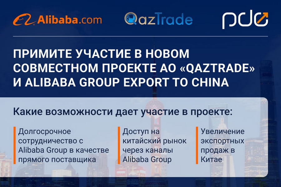 Alibaba поможет экспортерам муки и масла выйти на рынок Китая 