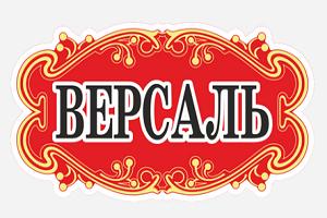 Версаль