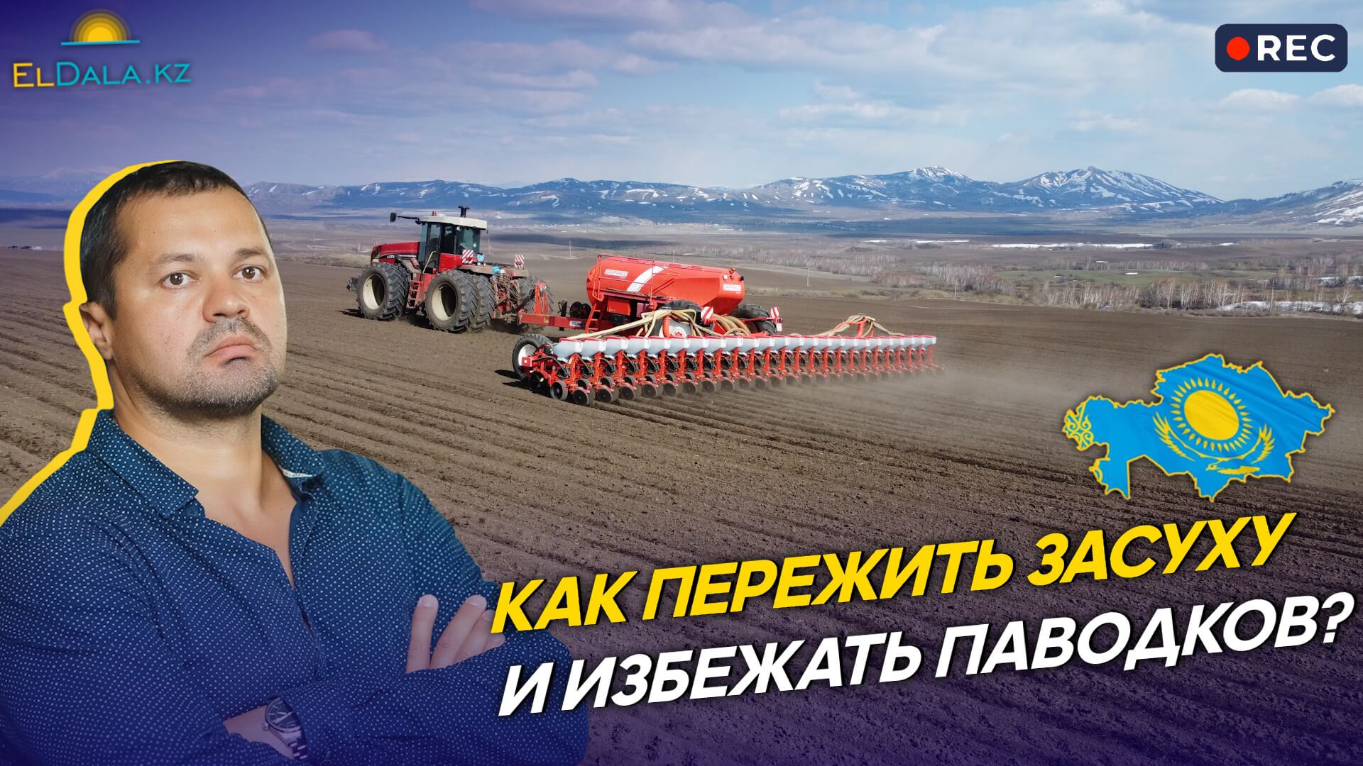 Как уберечься от паводков и повысить урожайность в Казахстане?